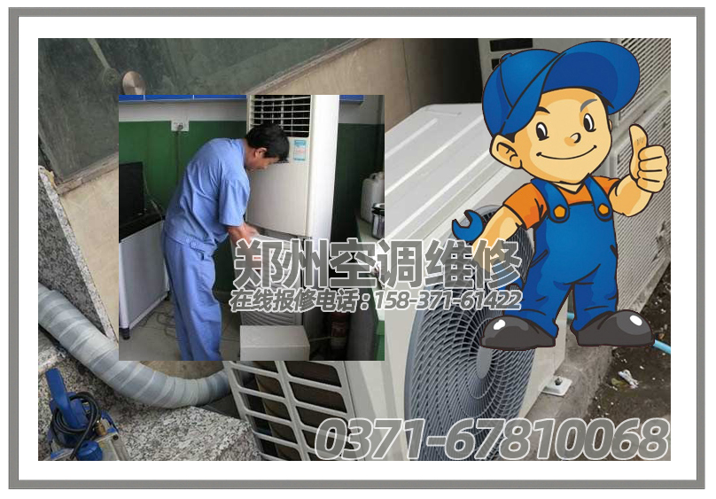 格力空调制冷不好还出现漏水应该怎么办