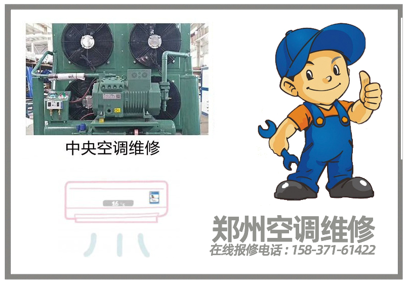 格力空调维修网点关于空调制冷系统