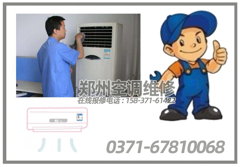 格力空调无法启动的各种原因整理